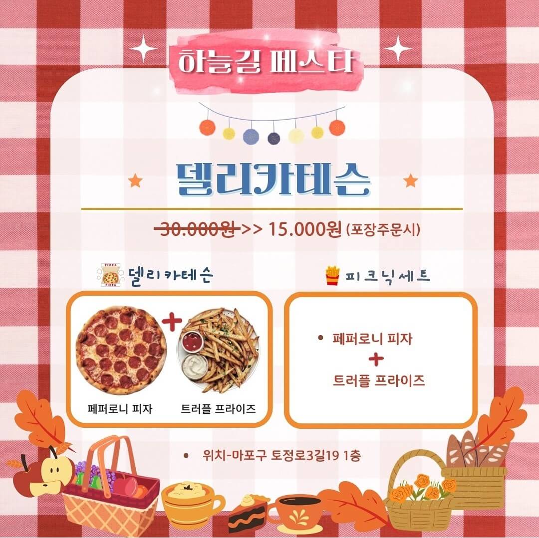 2024 하늘길 페스타