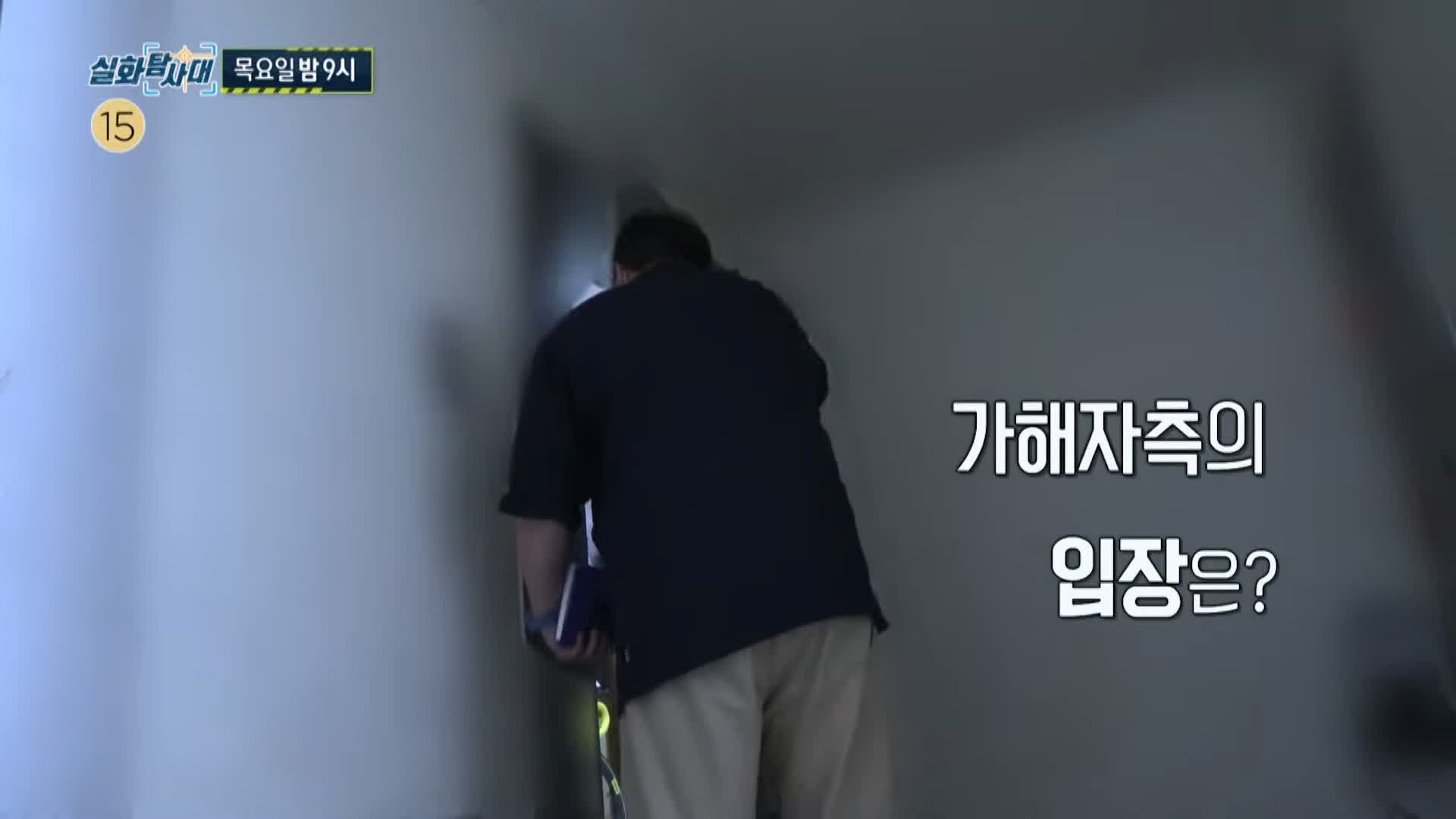 실화탐사대 빌라에서 생긴 일 빌라의 무법자 앞집 여자 그리고 오토바이 훔치고 무면허 운전까지 촉법소년 14살 무법 소년