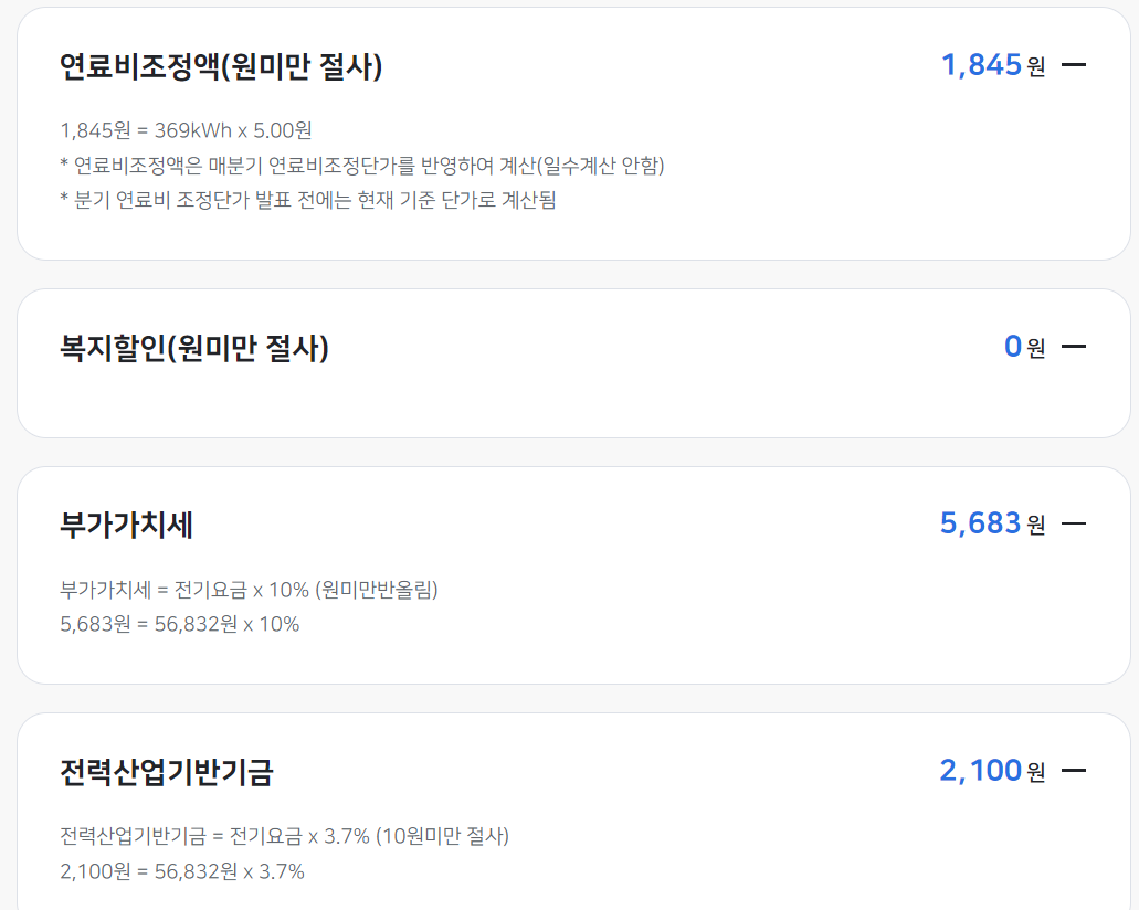 전기세폭탄
