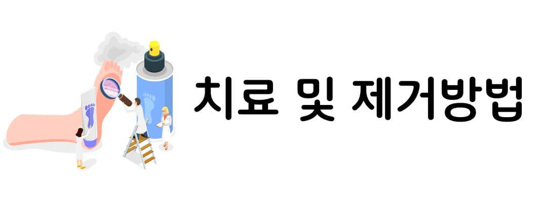 발 각질 생기는 이유 및 제거 방법