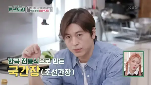 편스토랑-류수영-육개장-만들기-간장