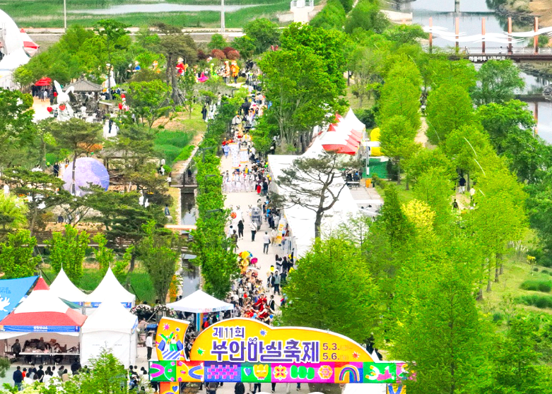 부안마실축제
