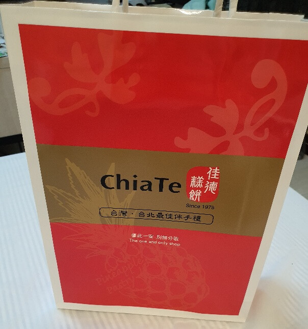 대만여행 선물_치아더 펑리수