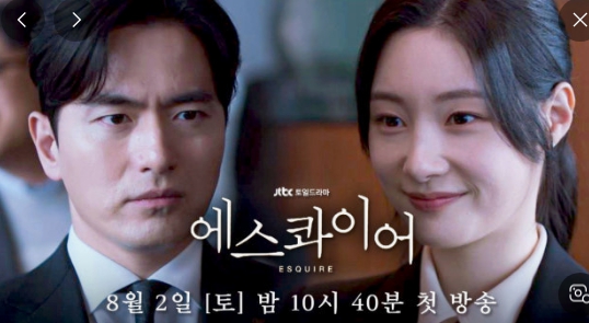 에스콰이어 뜻 출연진 총정리 관련 이미지