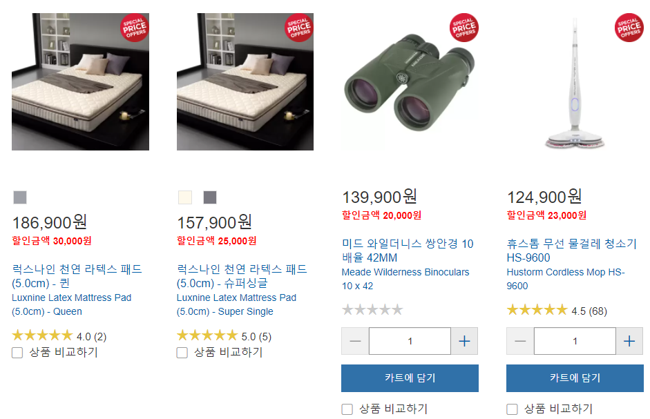 코스트코 8월 할인 상품 물걸레