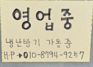 연락처