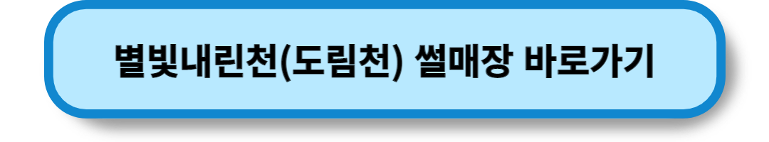 서울의 눈썰매장 (3)