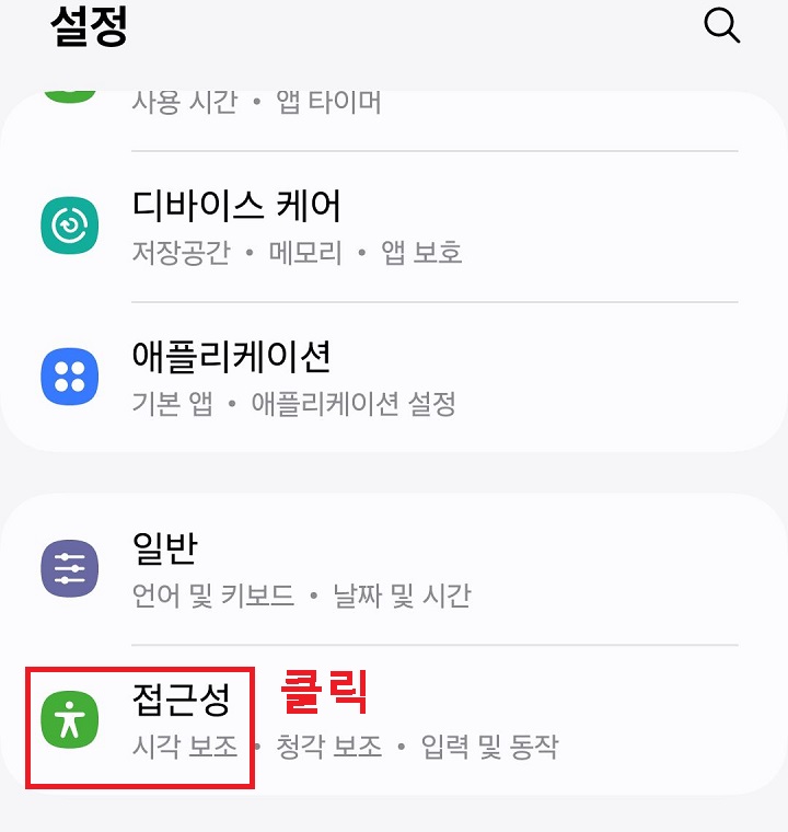 접근성 메뉴 클릭함