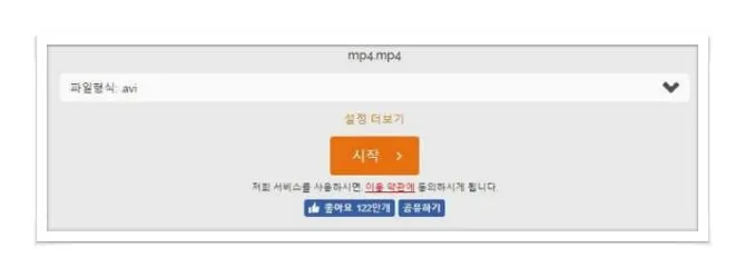 mp4 avi 변환