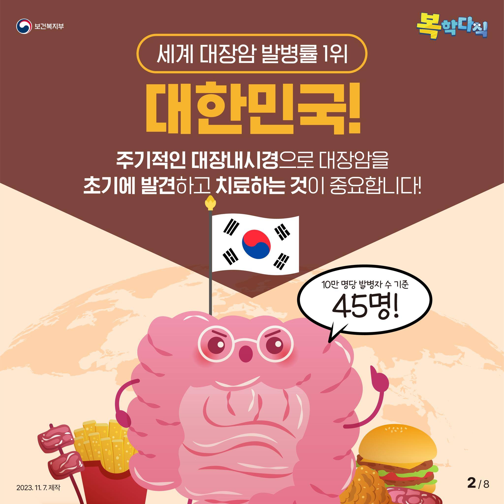 대장암 증상 : 1~3기 단계별 증상 총정리