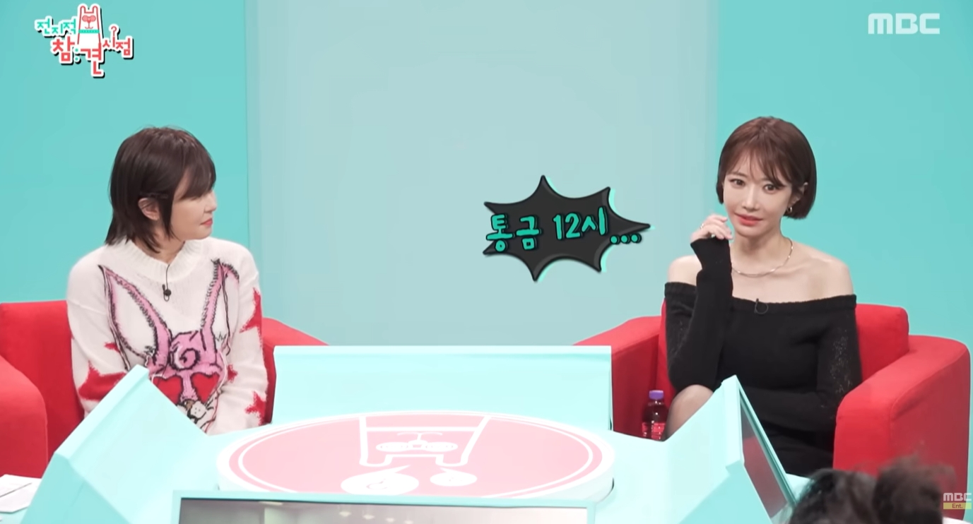 전참시 고준희