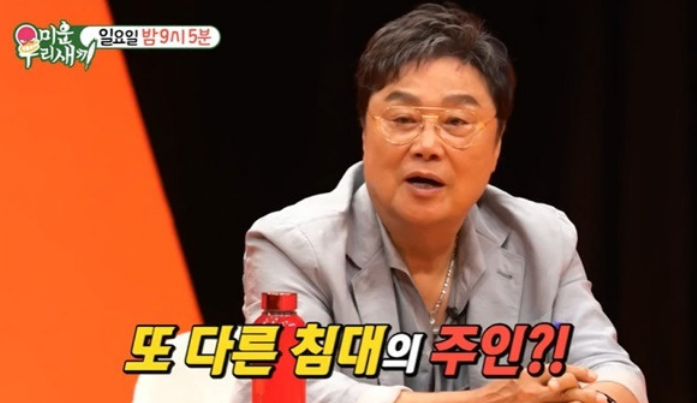 미우새