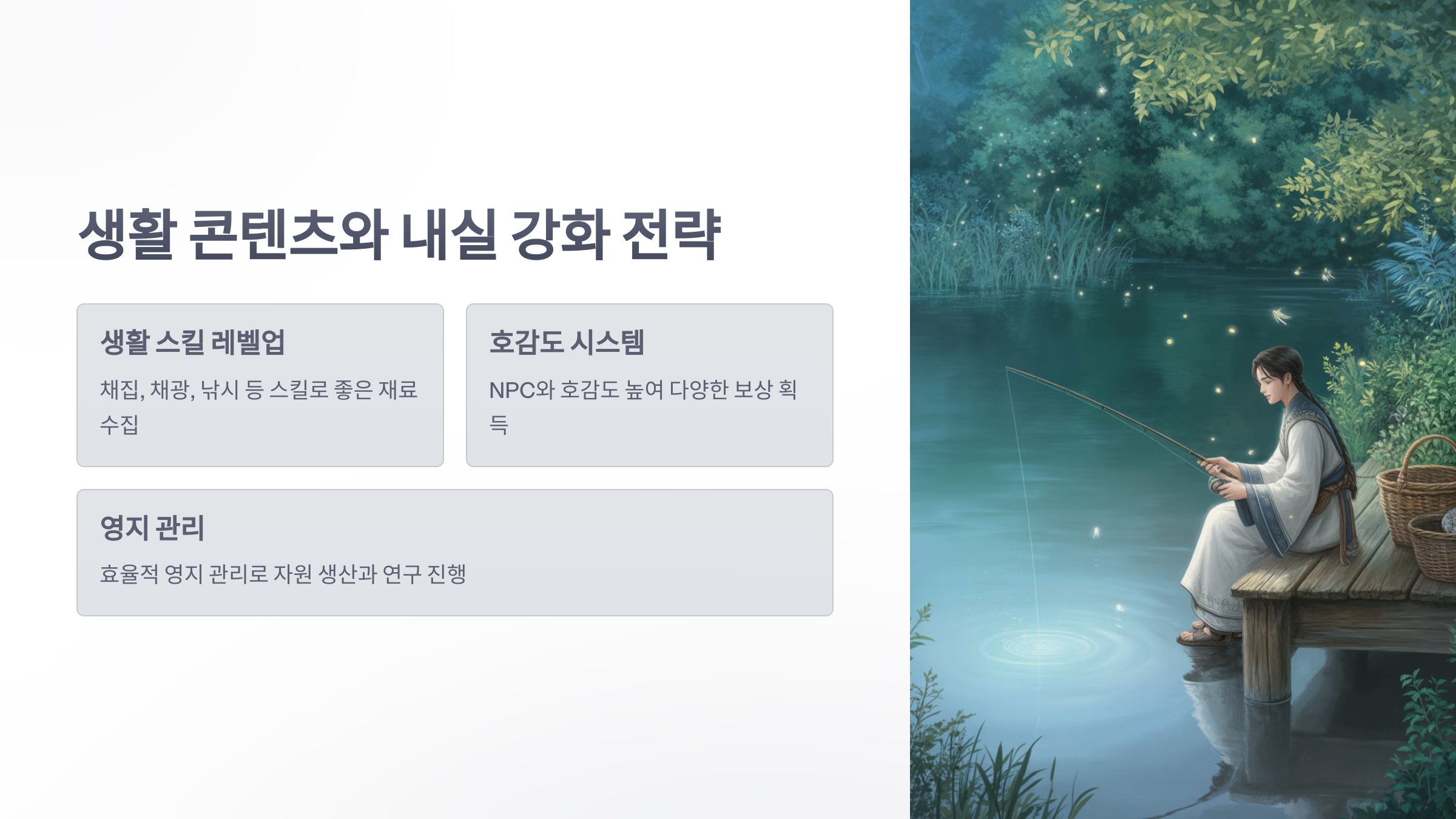 참조-로스트아크,-공략-및-팁-5