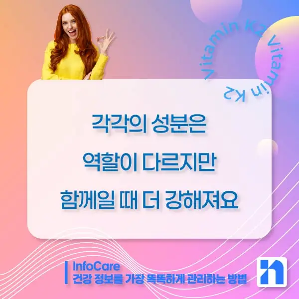 비타민K2 효능&amp;#44; 복용법&amp;#44; 혈관 석회화 예방