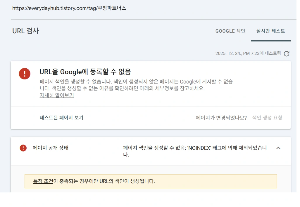 블로그 태그 활용 방법