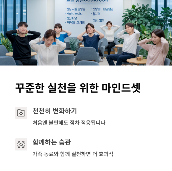꾸준한 실천을 위한 마인드셋과 추가 팁