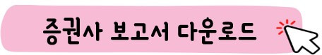 KB금융 증권사 보고서 다운