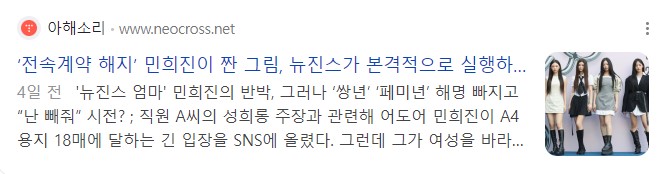 티스토리 네이버 썸네일 노출 오류