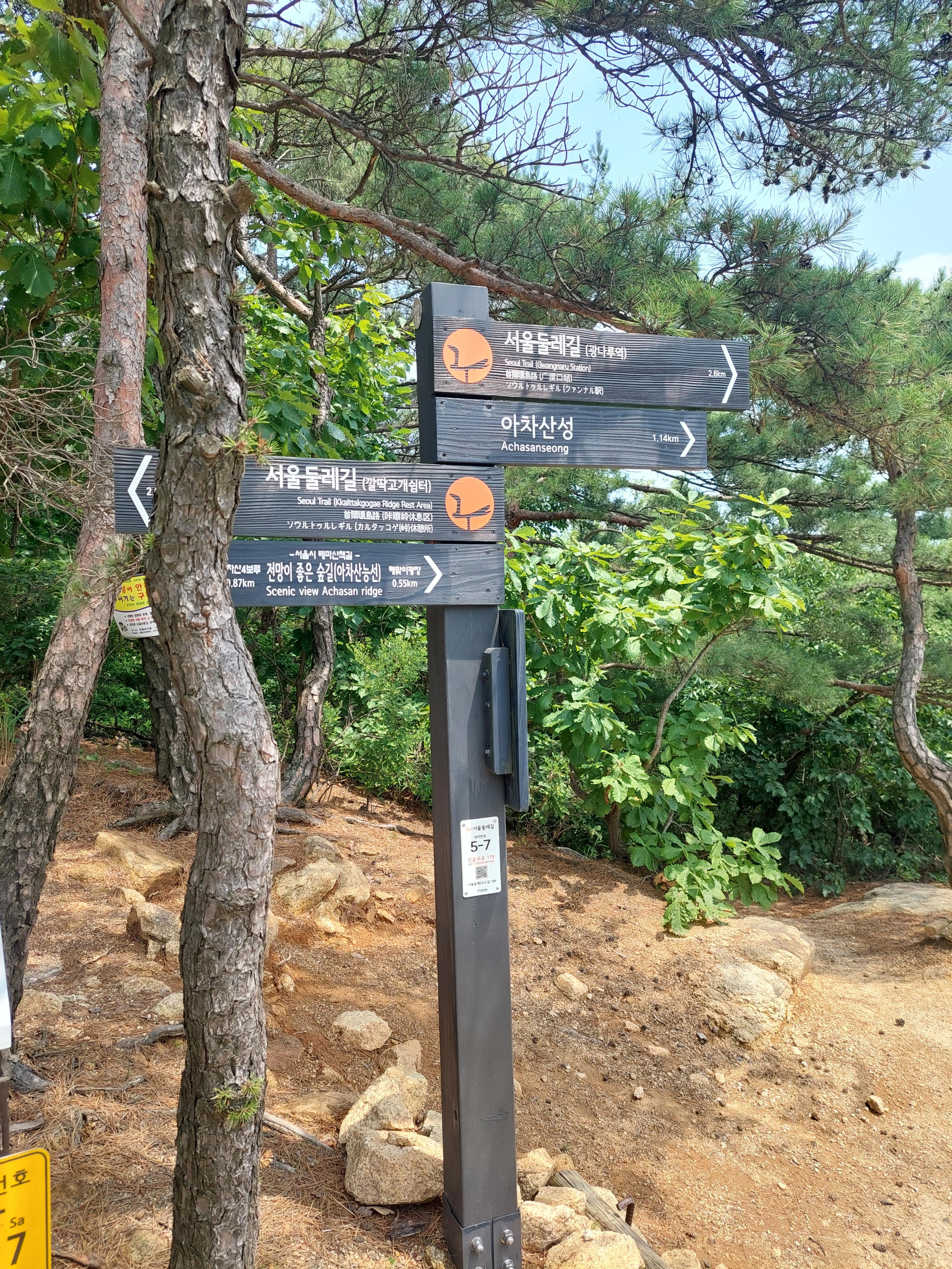 용마산아차산