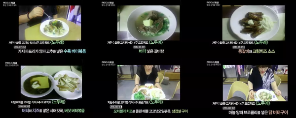 저탄고지 식단
