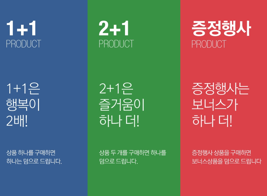 세븐일레븐-6월-행사-상품