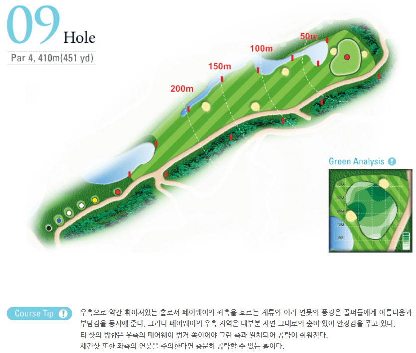 로드힐스 골프앤리조트 레이크코스 9