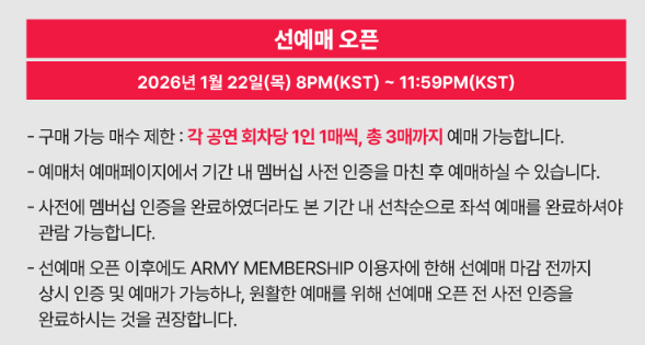 BTS 월드투어