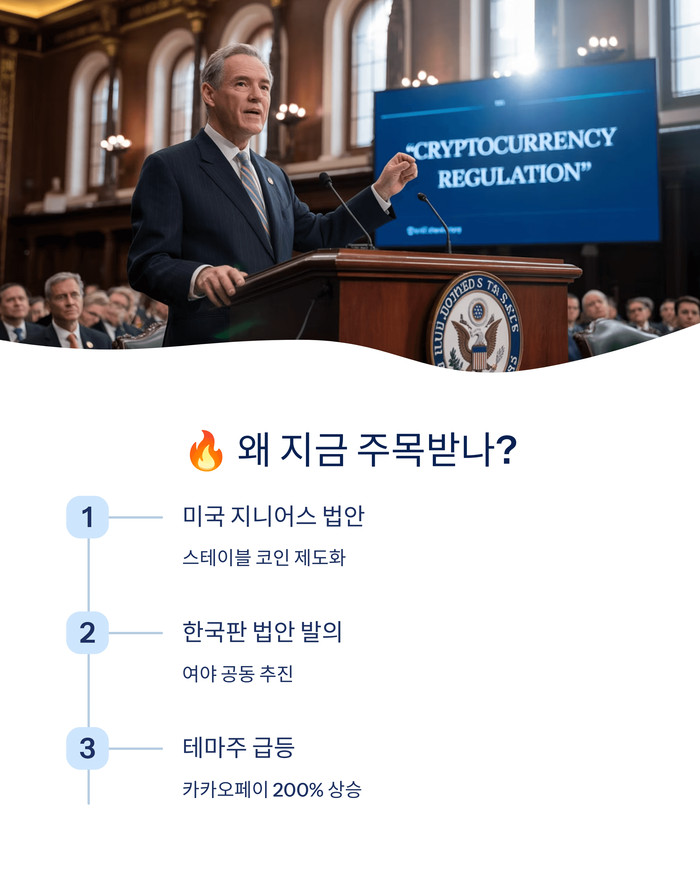 스테이블 코인이란