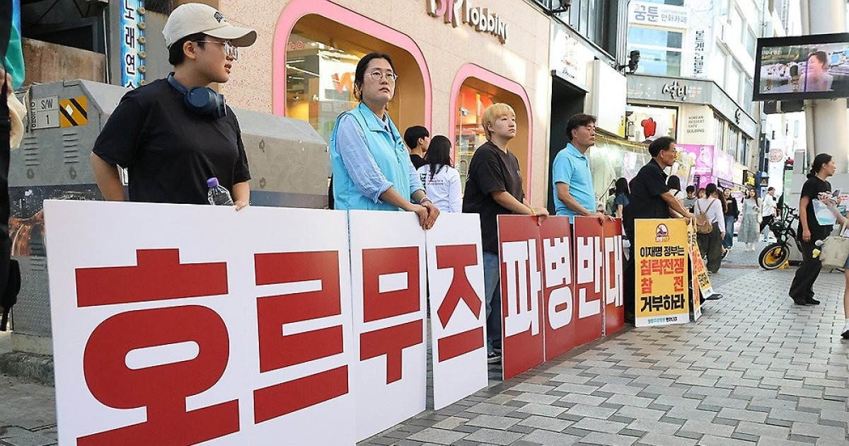 '호르무즈 파병 반대' 피켓 펼쳐 든 시민단체