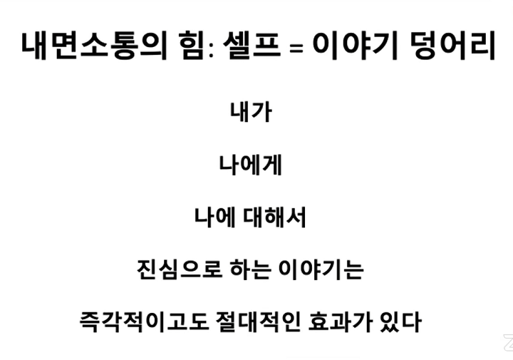 확언 관련 ppt 파일(2)