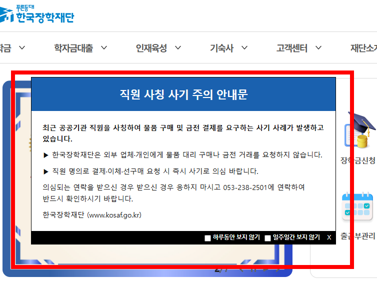 소득분위 확인방법 사이트 안내