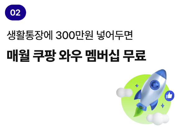 케이뱅크 생활통장 혜택