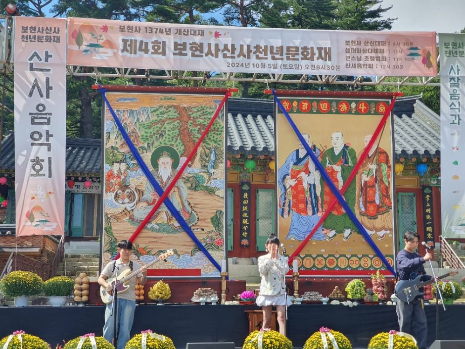 2025 강릉 보현사 산사천년문화제, 천년고찰에서 만나는 전통과 힐링