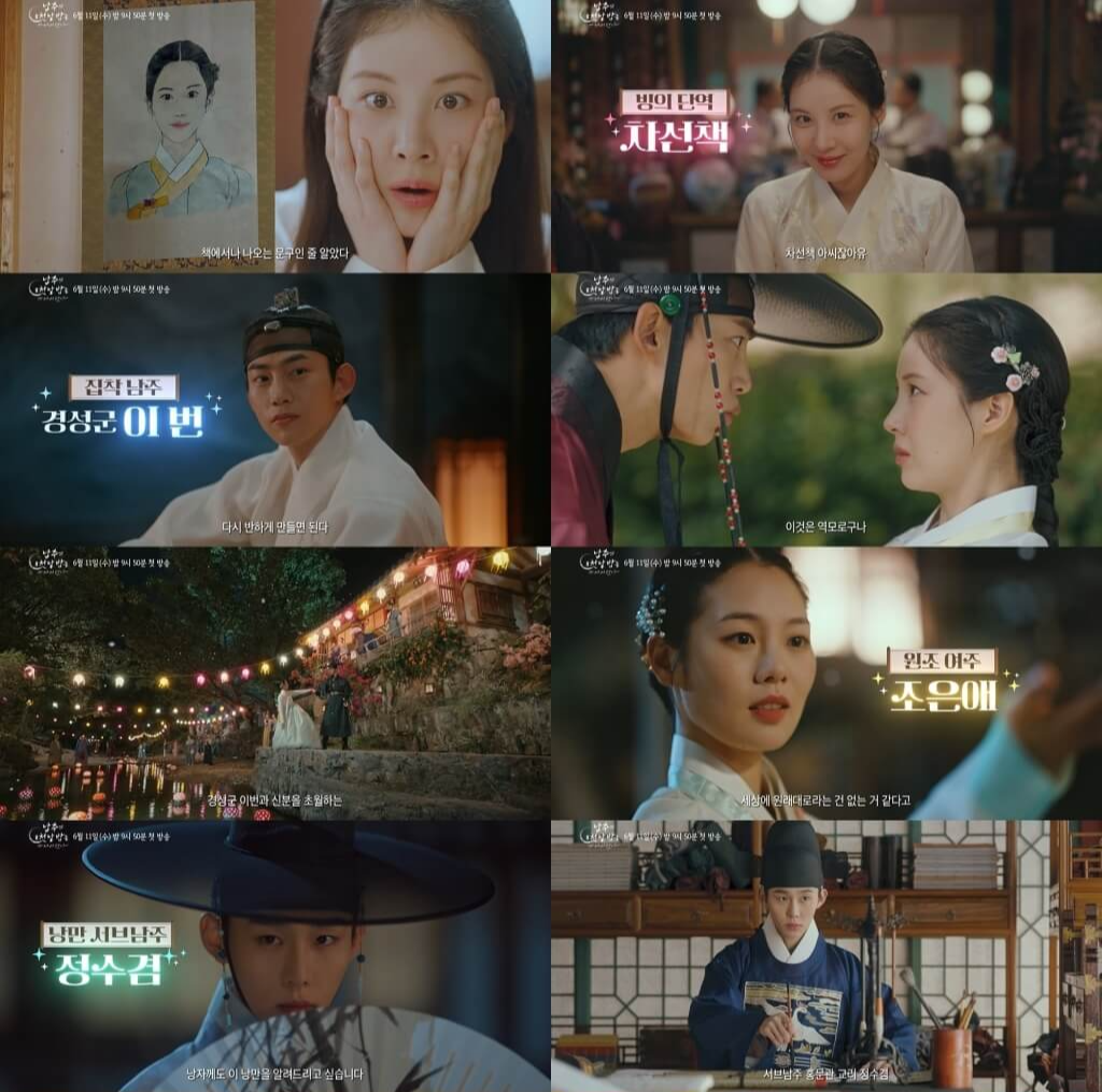 남주의 첫날밤을 가져버렸다