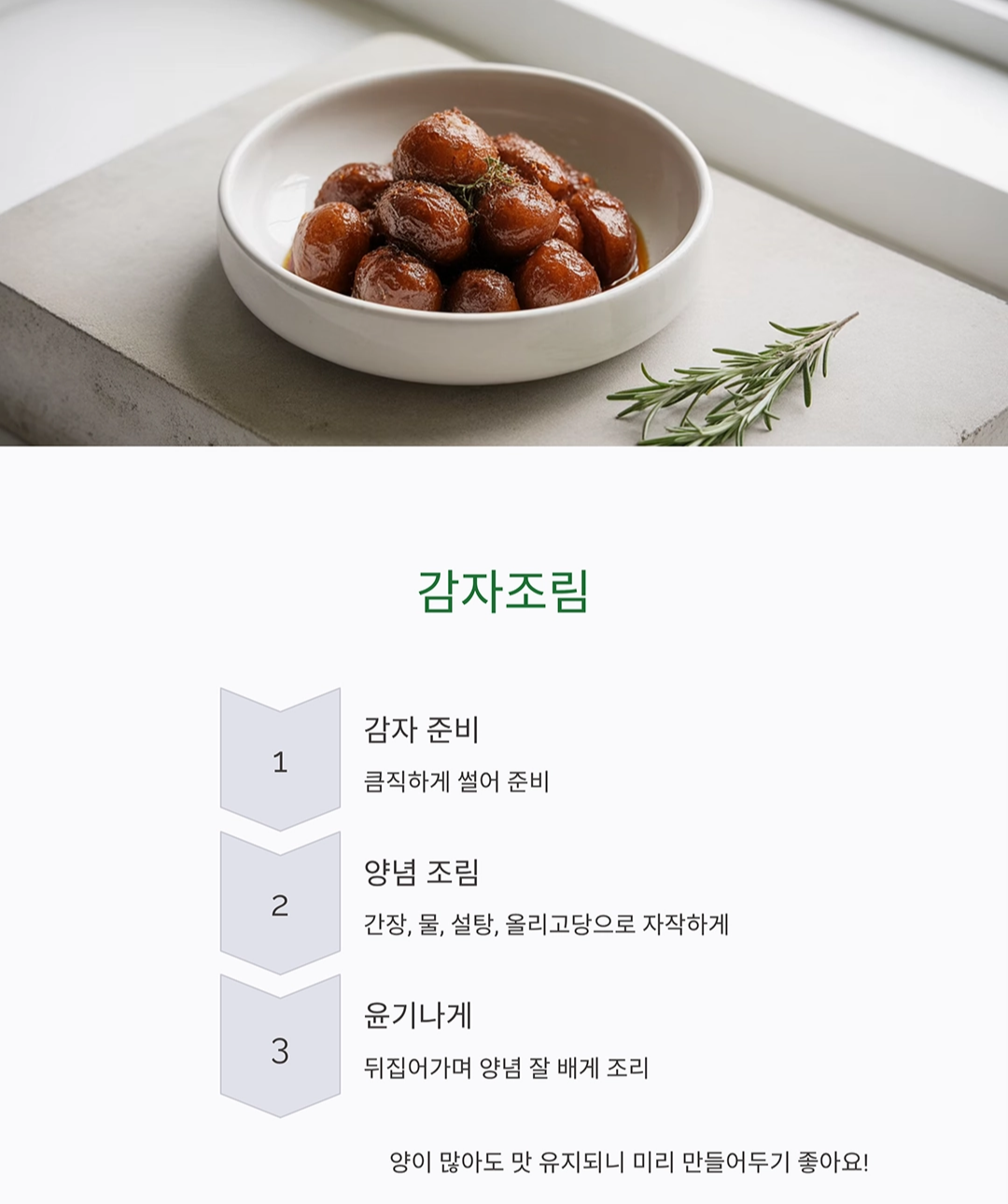 바쁜 일상에 딱! 한 번에 많이 만들어 두는 반찬 레시피