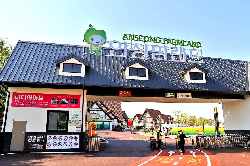 안정팜랜드 입구, 출처 : 늘대털쓴양 https://blog.naver.com/hyoyeol/