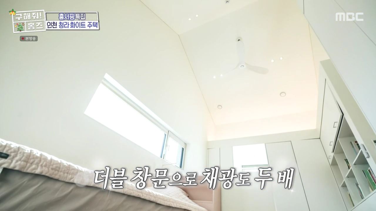 구해줘홈즈 인천시 서구 청라동 화이트 크리스마스 주택 인테리어 리모델링 파도파도 홈서핑 성탄 특집 소개