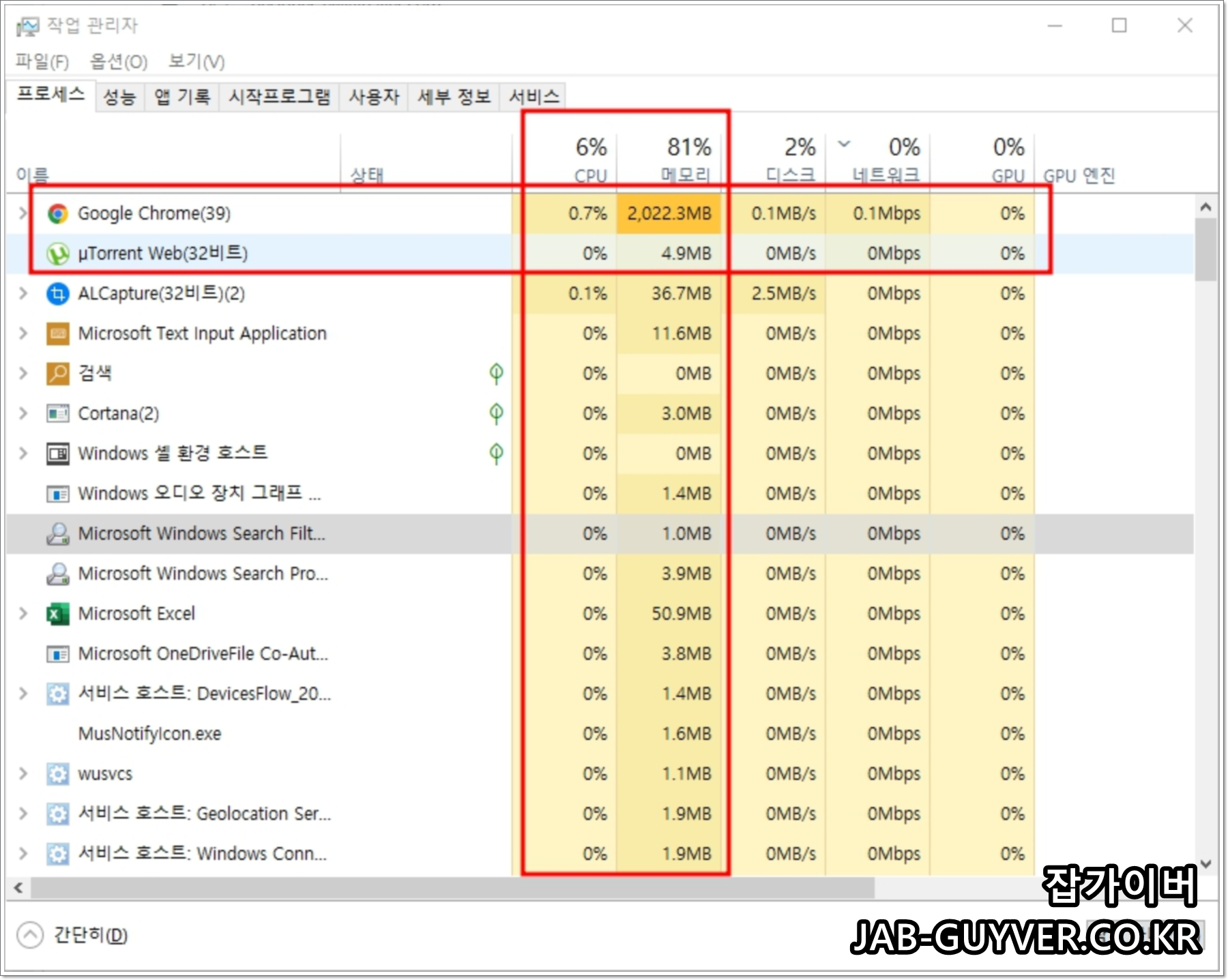 윈도우11 작업관리자 실행 중인 앱 강제종료