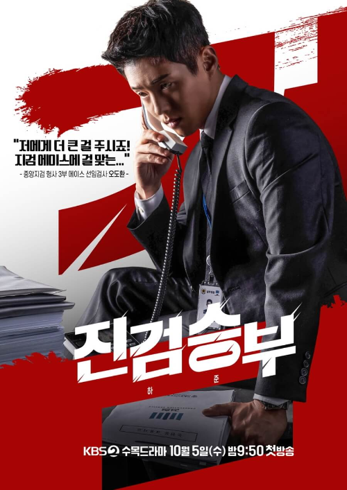 진검승부 등장인물 하준