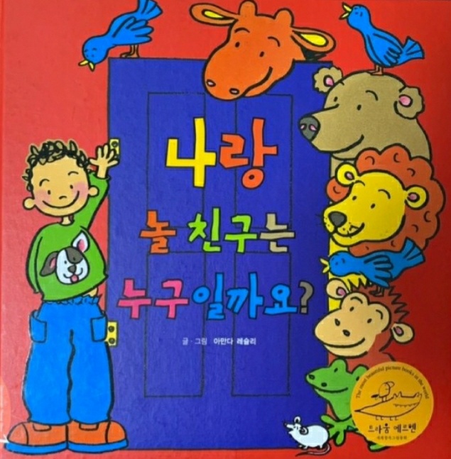 유아독후활동