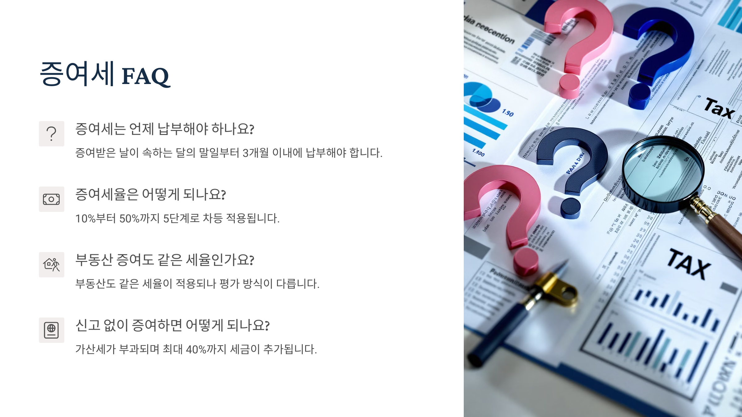 FAQ
