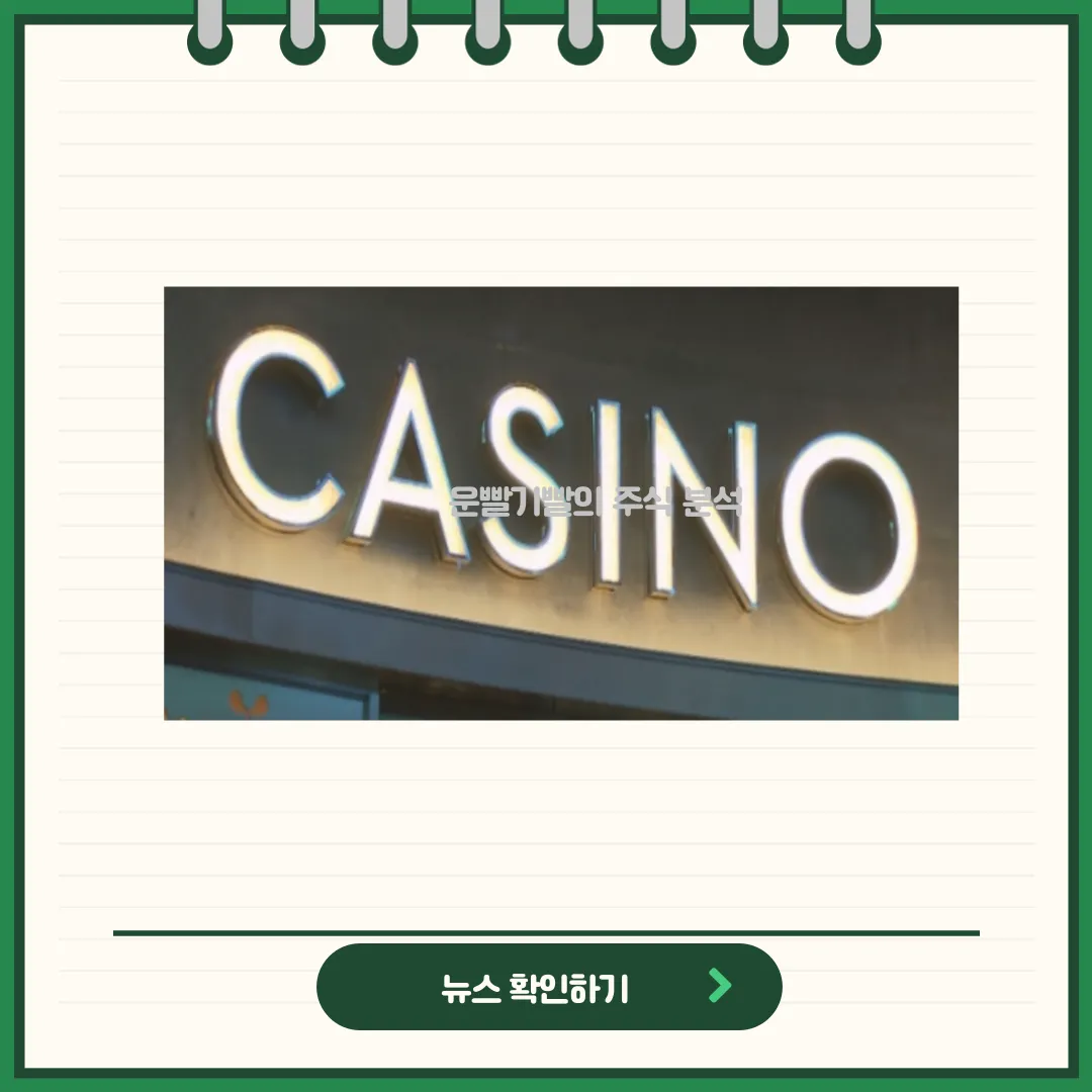 롯데관광개발 뉴스