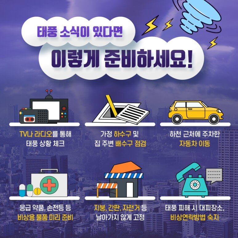 태풍