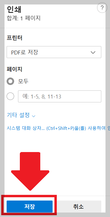 주민등록등본 온라인 문서파일 발급
