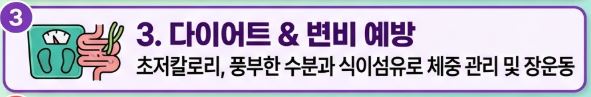 오이 효능