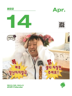 무한도전 달력7