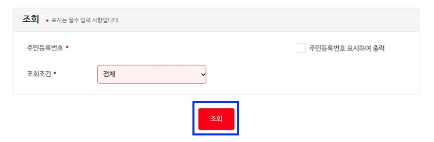 건강보험-자격득실-확인서-정부24-등-인터넷-발급(ft. 국민건강보험공단 홈페이지)