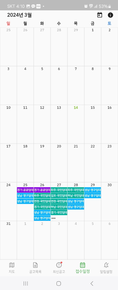 lh sh 공공주택 알리미