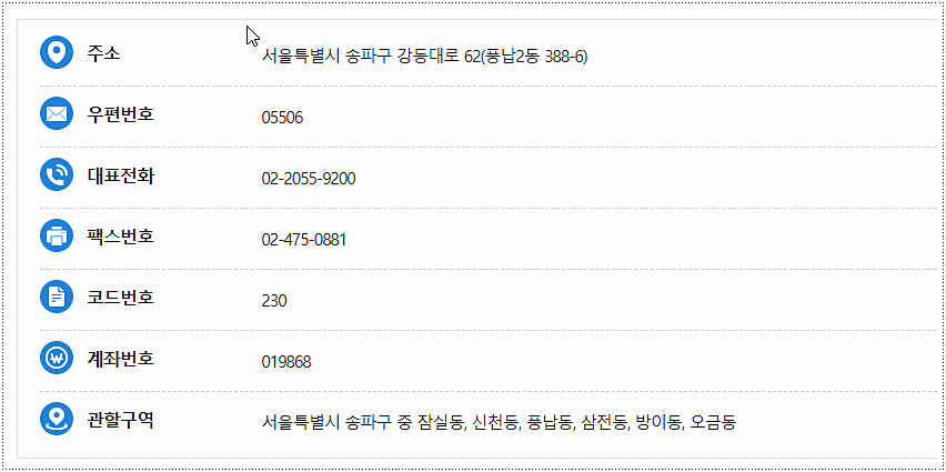 민원실 전화번호 및 운영시간