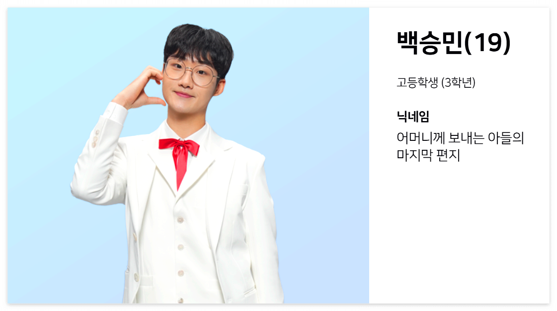 백승민